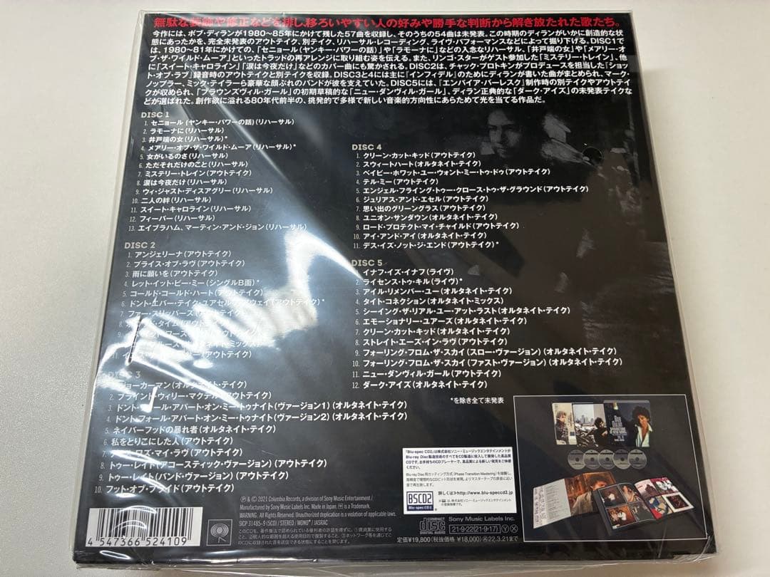 ボブ・ディラン「スプリングタイム・イン・ニューヨーク」ブートレッグ第16集