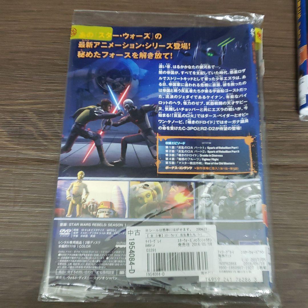 リ18～20 スター・ウォーズ 反乱者たち シーズン1～3 全11巻