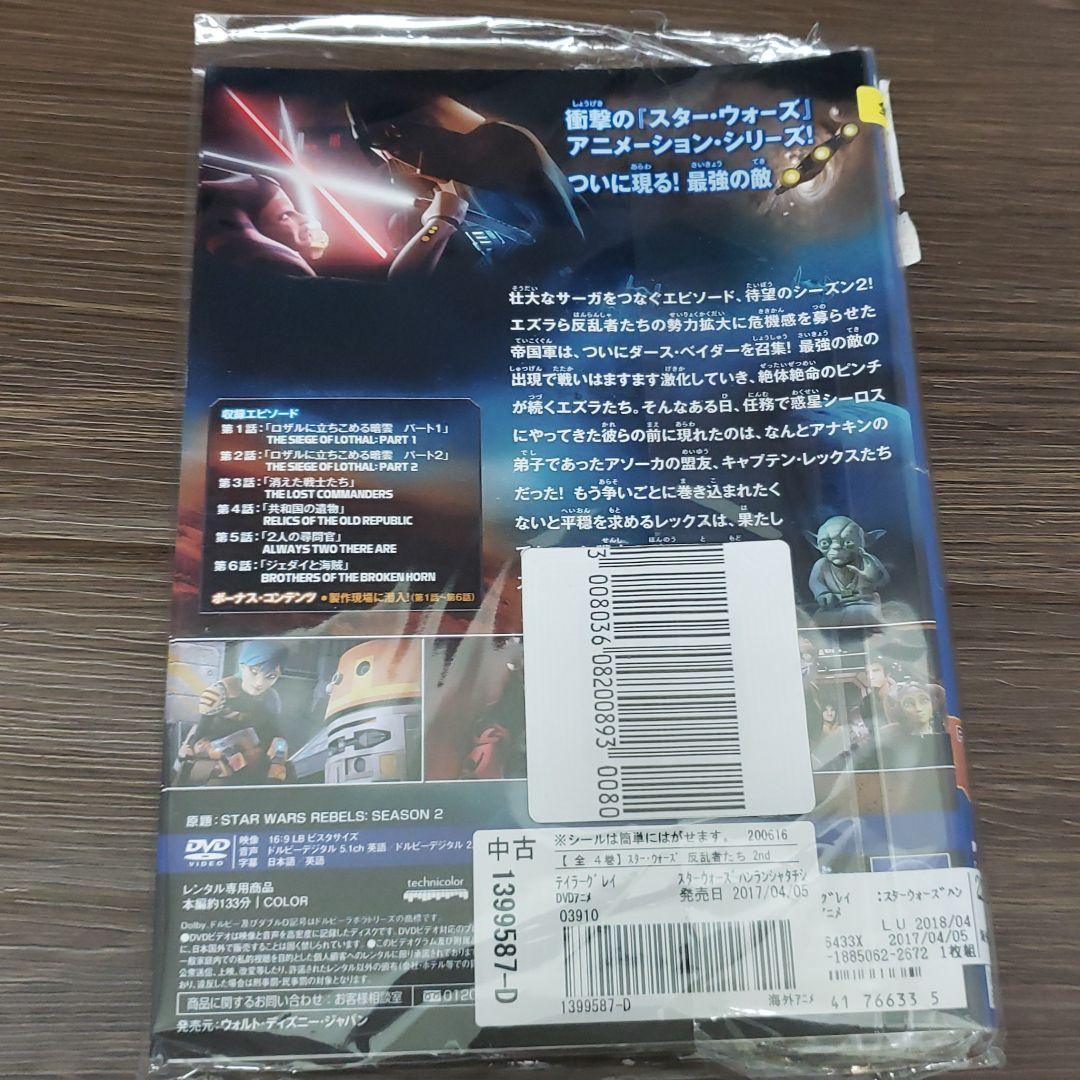 リ18～20 スター・ウォーズ 反乱者たち シーズン1～3 全11巻