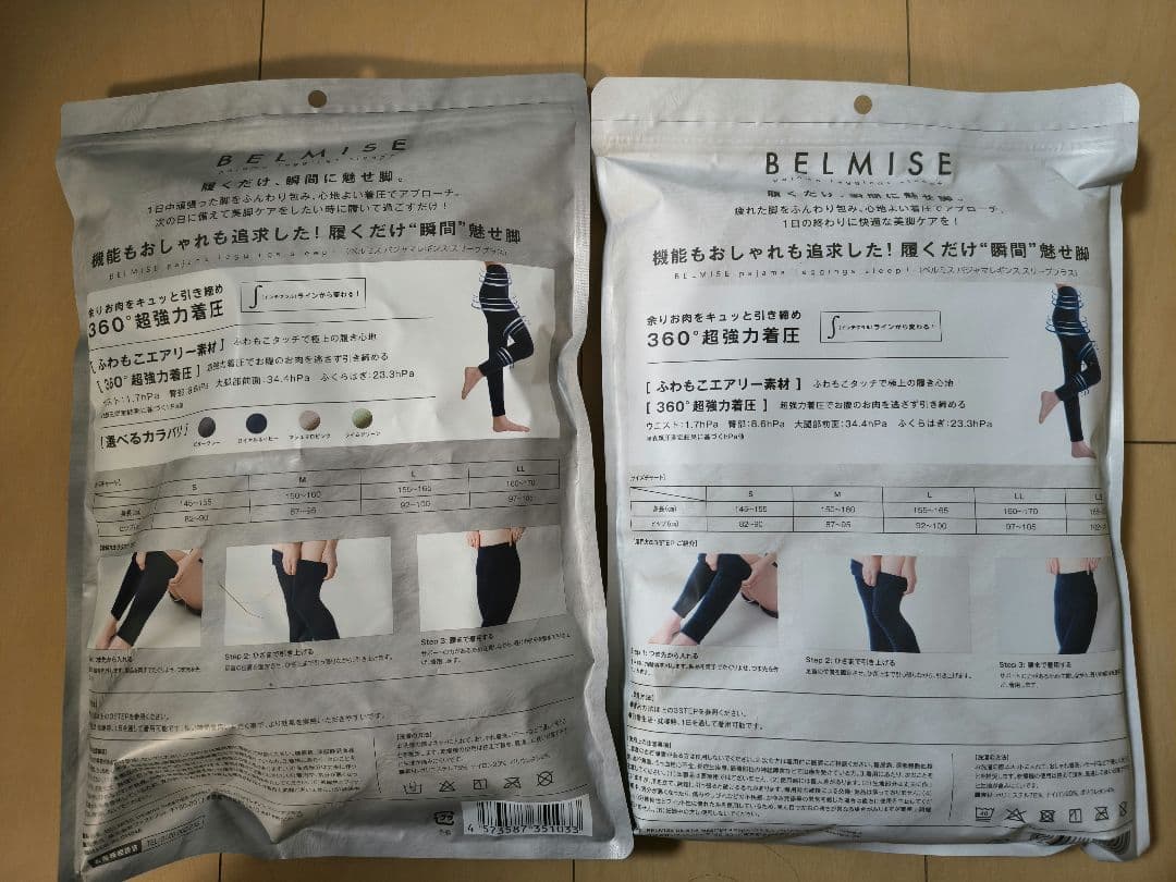 【美品】BELMISE 着圧パジャマ/レギンス LLサイズ　4点セット