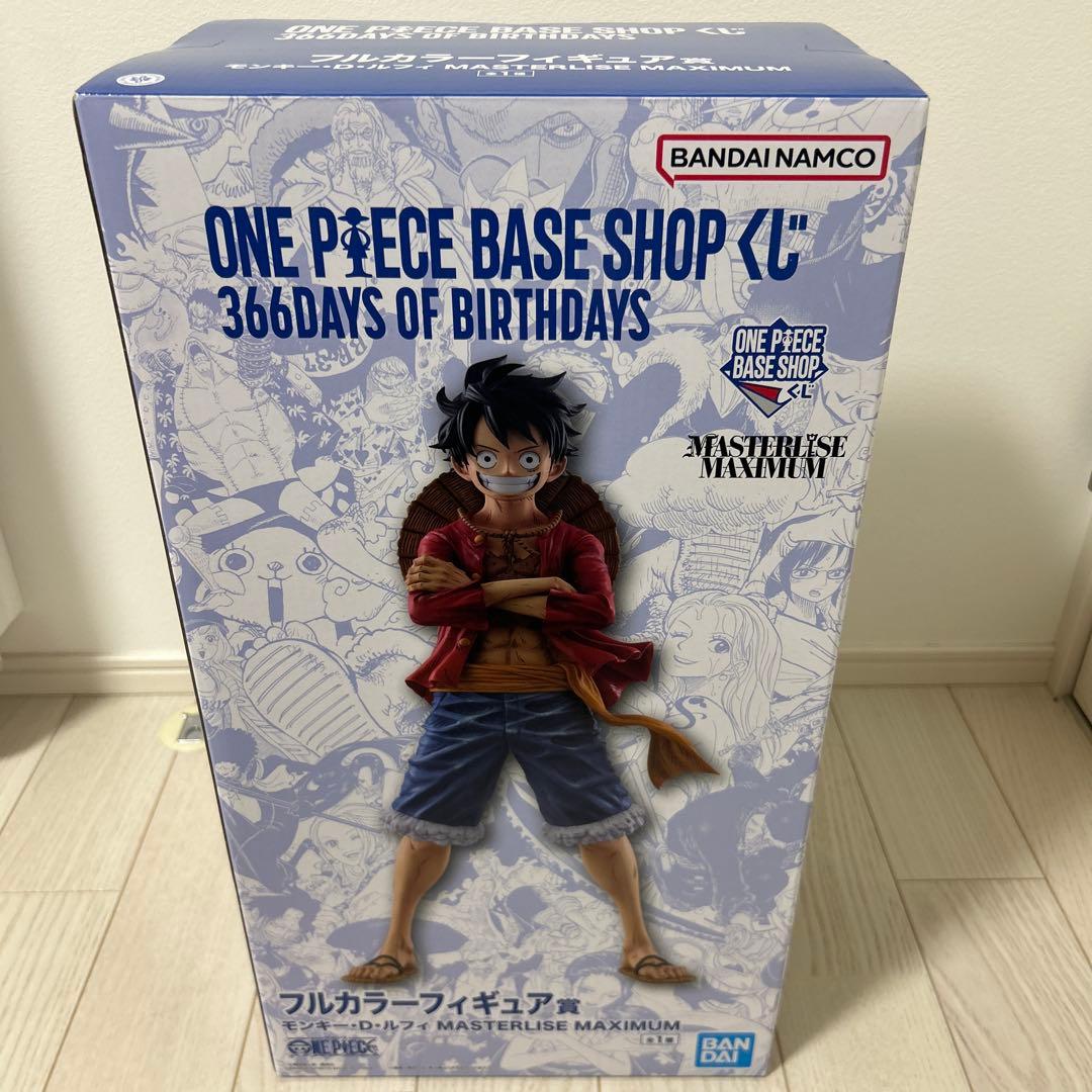 一番くじ ONE PIESE BASE SHOP くじ フルカラーフィギュア賞
