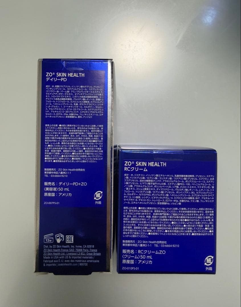 【新品未開封】ゼオスキン2点セット デイリーPD RCクリーム