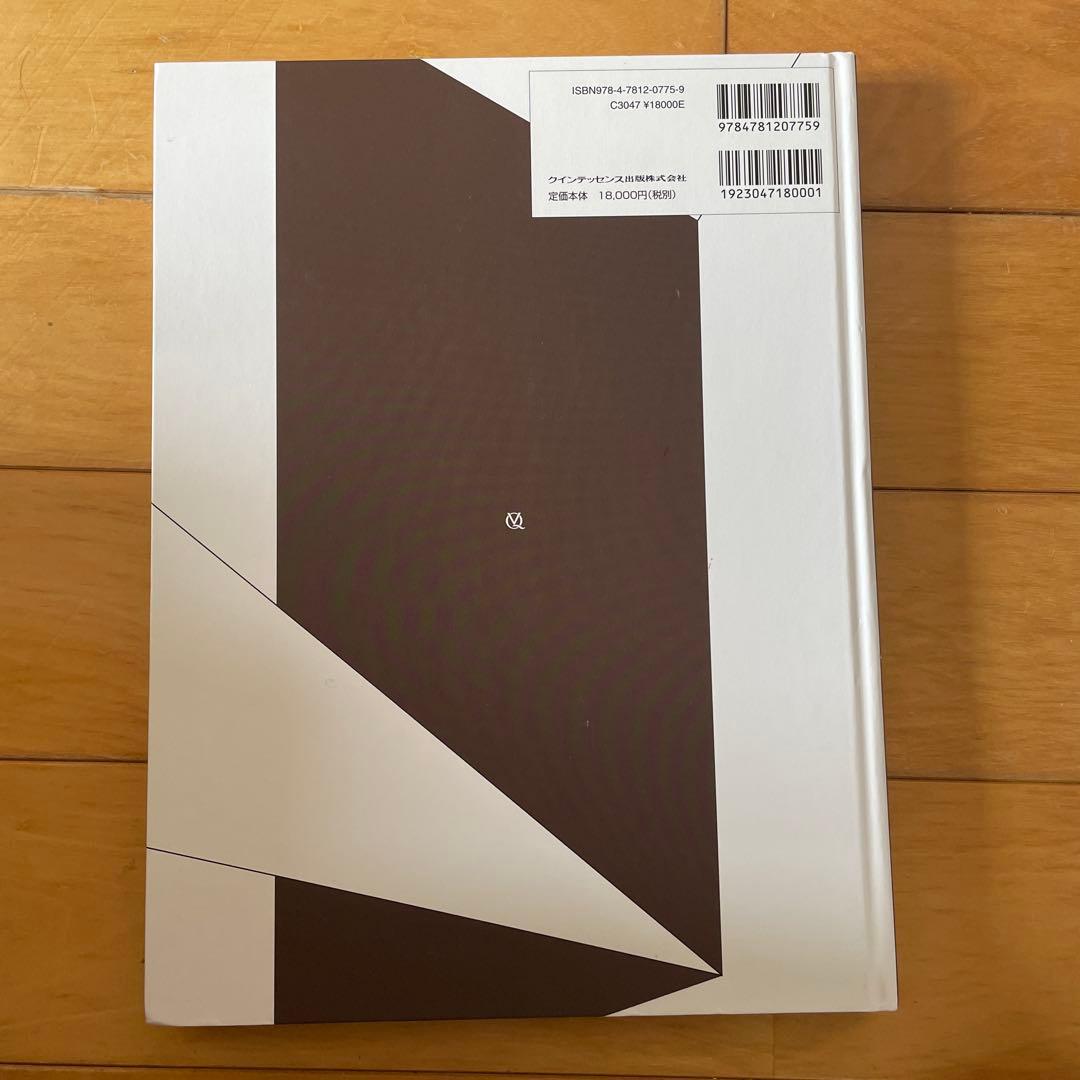 デンタル・ビジュアライゼーション 臨床に役立つデジタル歯科用写真撮影のワークフ…