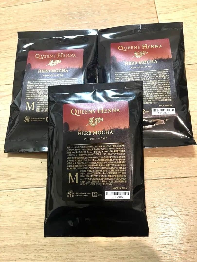 新品(今年1月購入)★クイーンズヘナ　ハーブモカ３袋