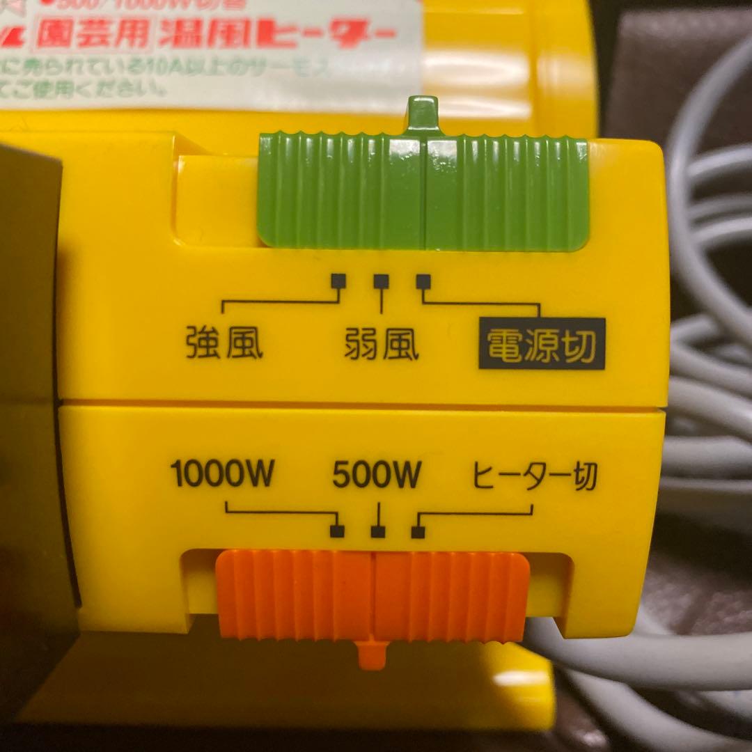 美品‼︎ナショナル　園芸用　温風ヒーターEH333