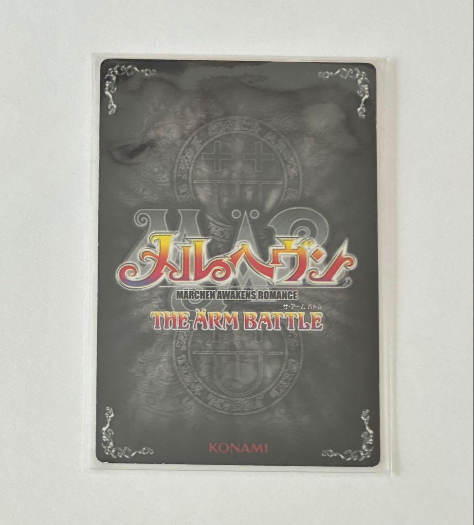 メルヘヴン　カード　ACT８　シークレットレア　アルヴィス