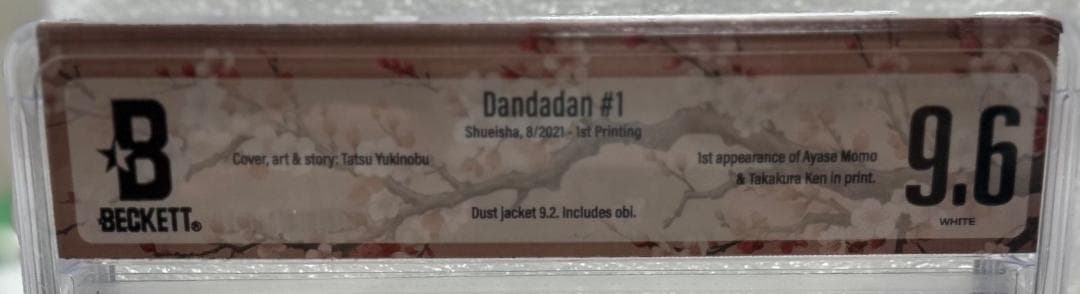 BECKETT ダンダダン 初版 1巻 BGS9.6