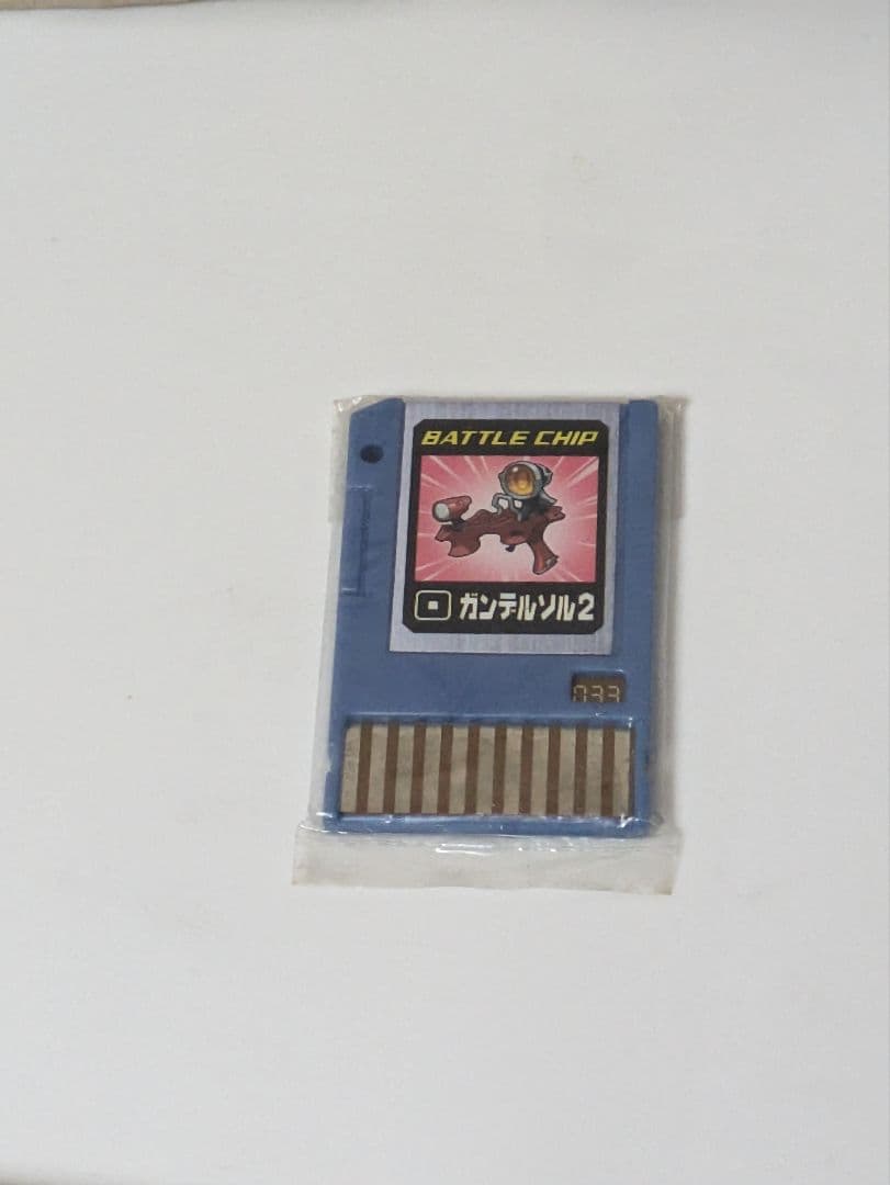 ロックマンエグゼ バトルチップ ガンデルソル2