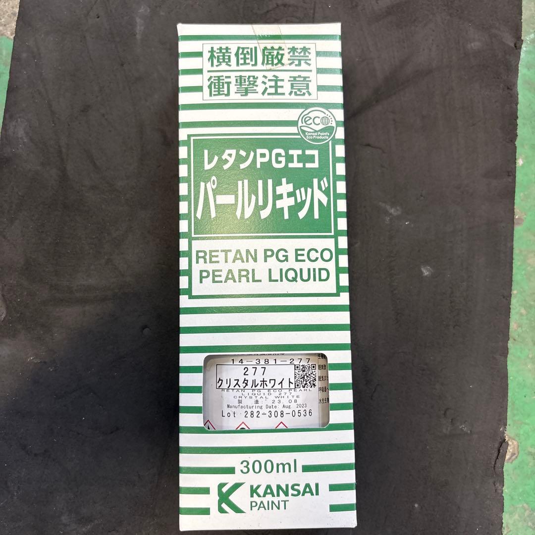 KANSAI PAINT パールリキッド277 300ml