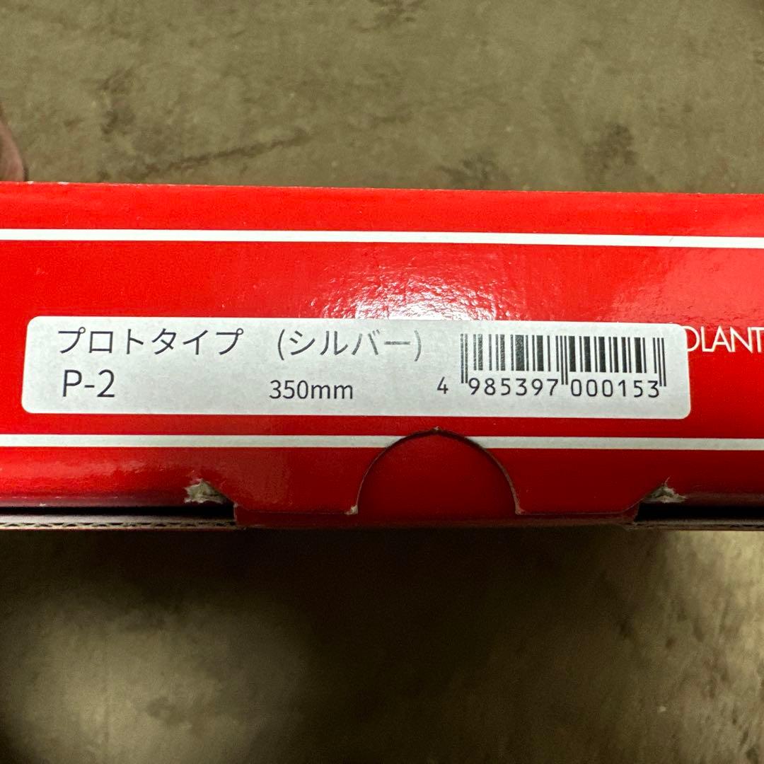 正規品MOMOプロト　シルバー350mm新品未使用