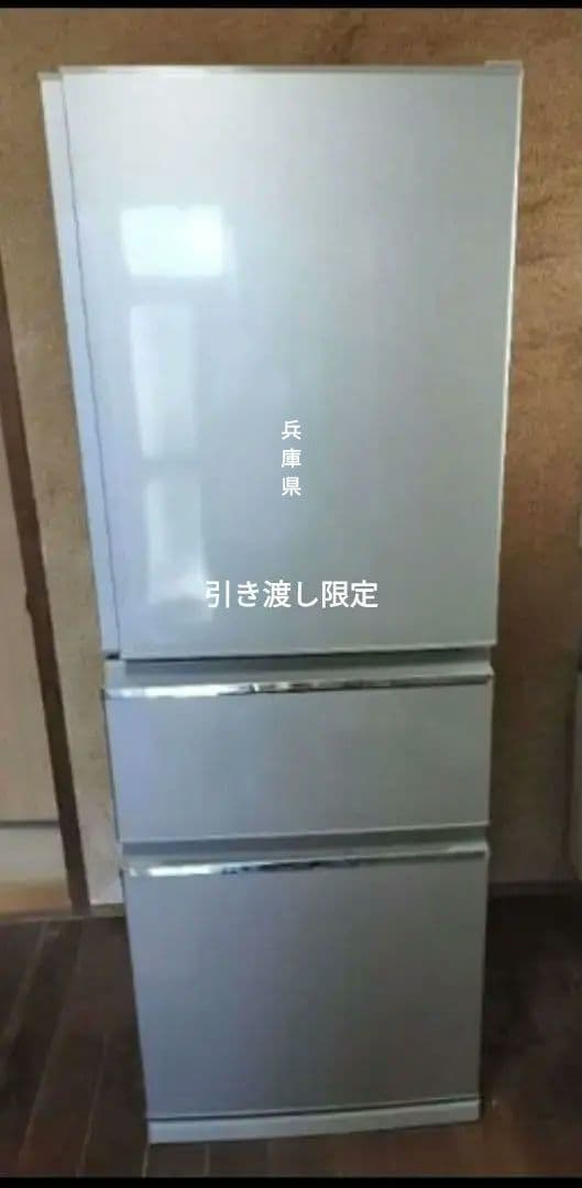 三菱冷蔵庫 MR-CX33EA-AS1 280L 2017年製