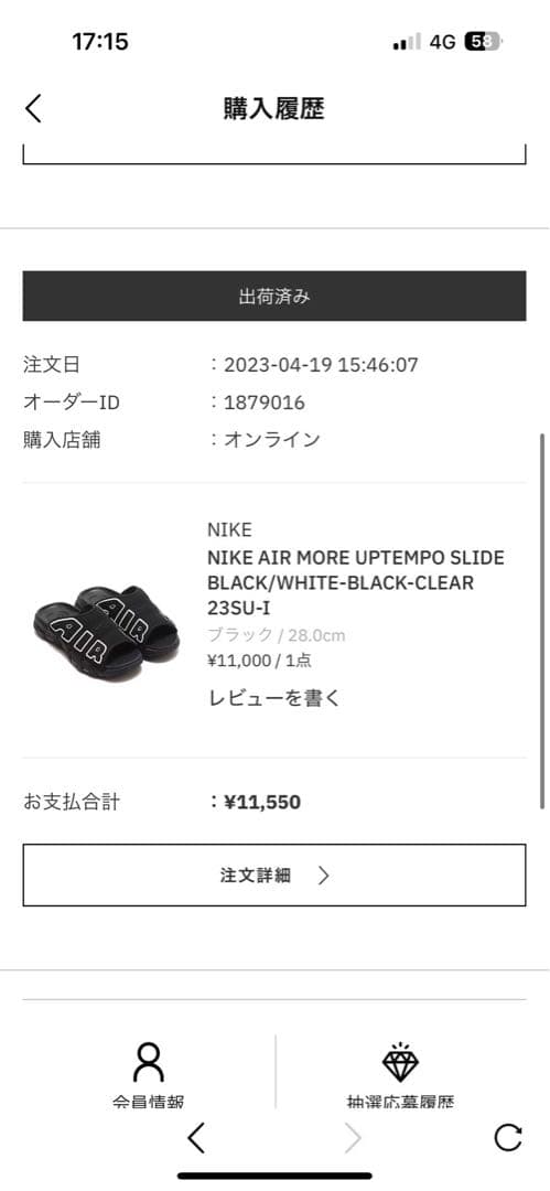 NIKE MORE UPTEMPO SLIDE モアテン　スライド　箱無し