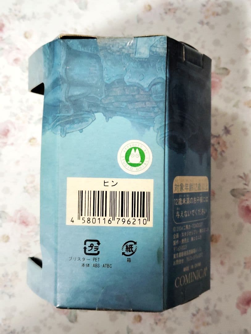 S*ね様 ハウルの動く城 キャラクターマスコット 4種 コミニカ スタジオジブリ