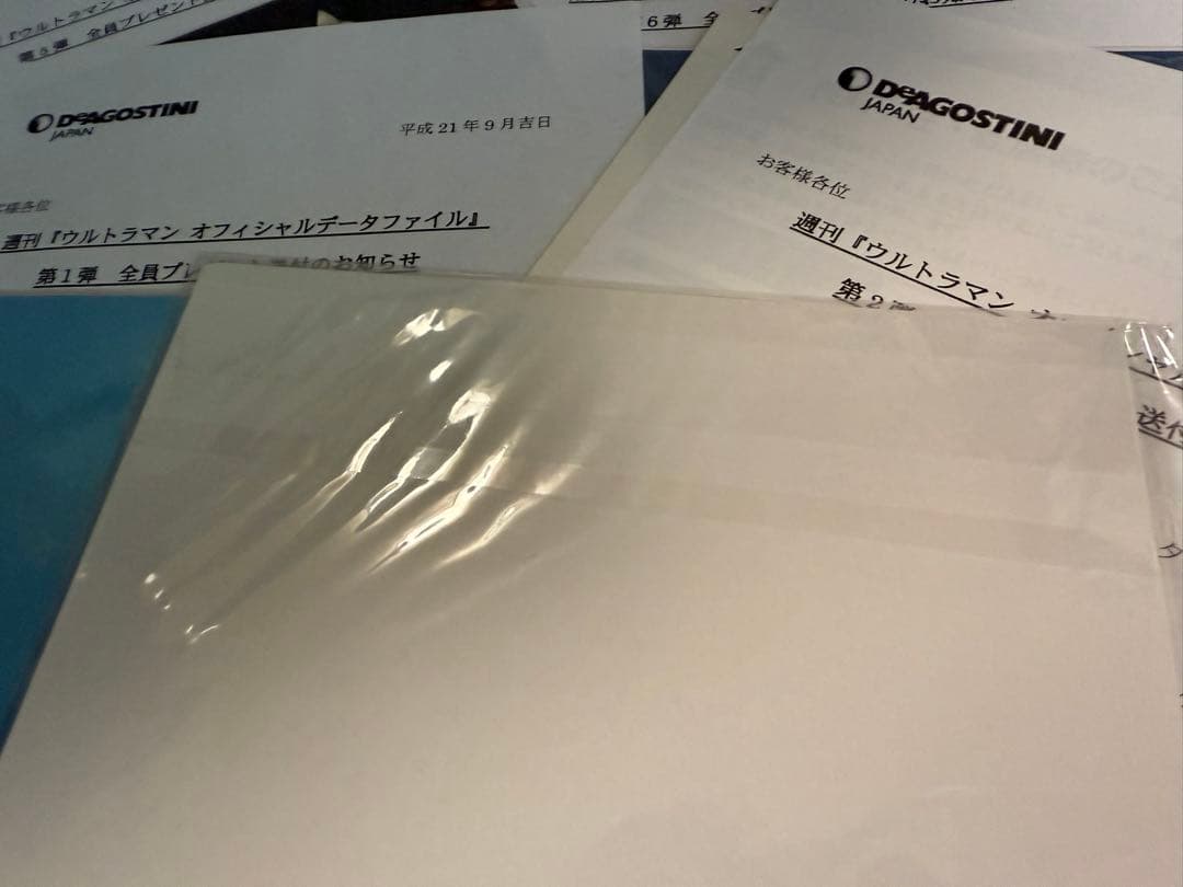 ディアゴスティーニ　ウルトラマンofficial data file