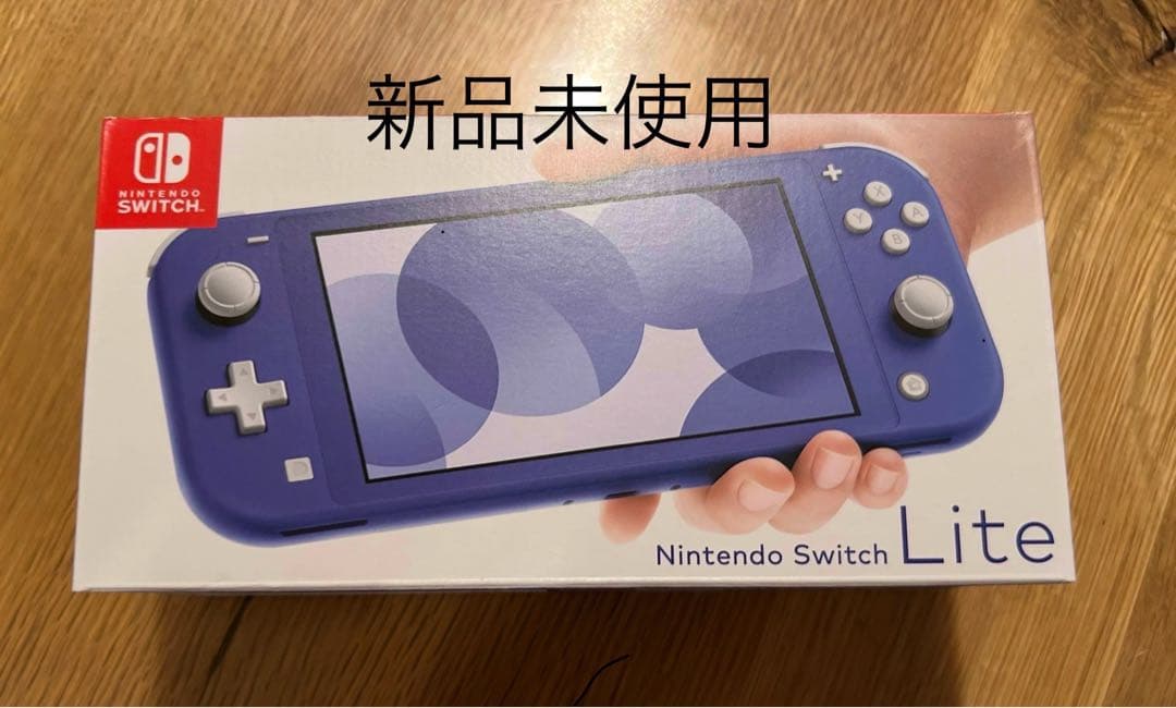 Nintendo Switch Lite 青 新品未使用　即購入可