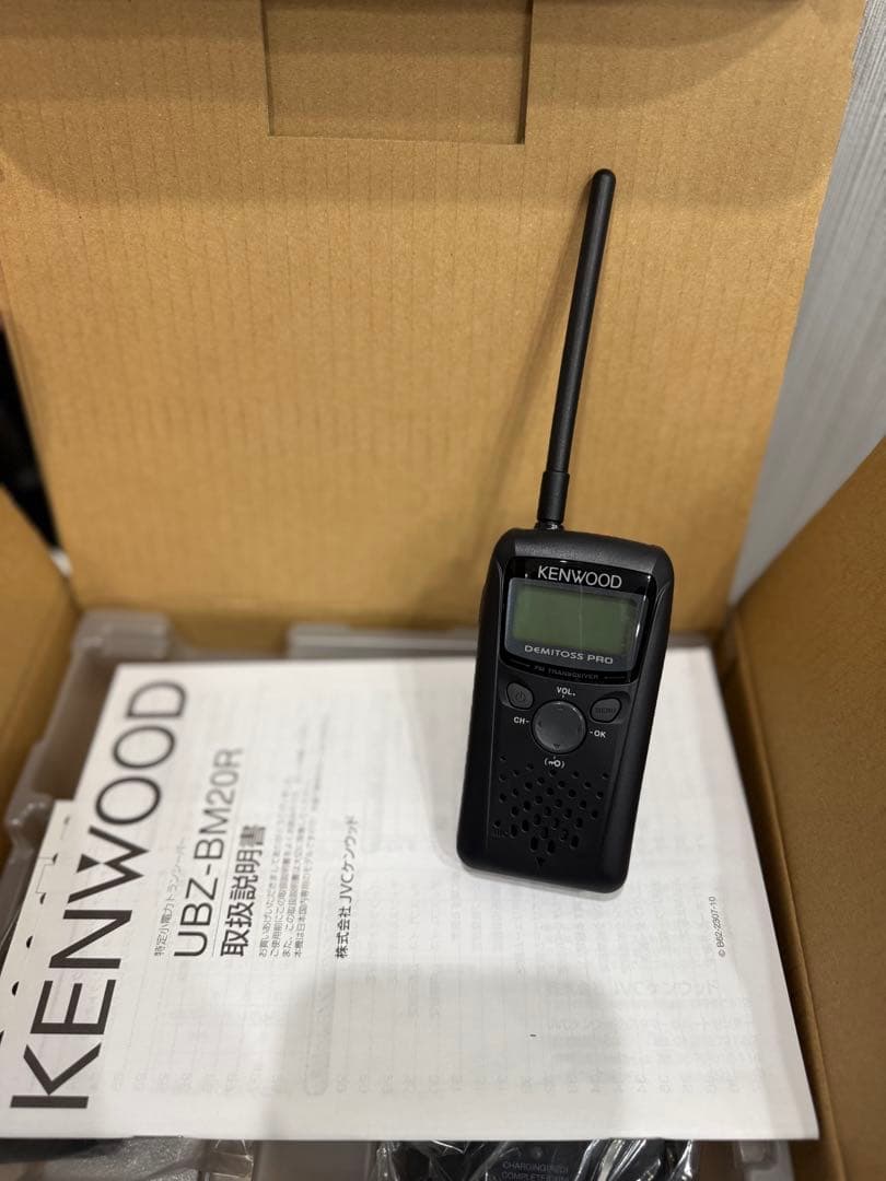 KENWOOD UBZ-BM20Rトランシーバー 新品未使用　2台　一緒売り