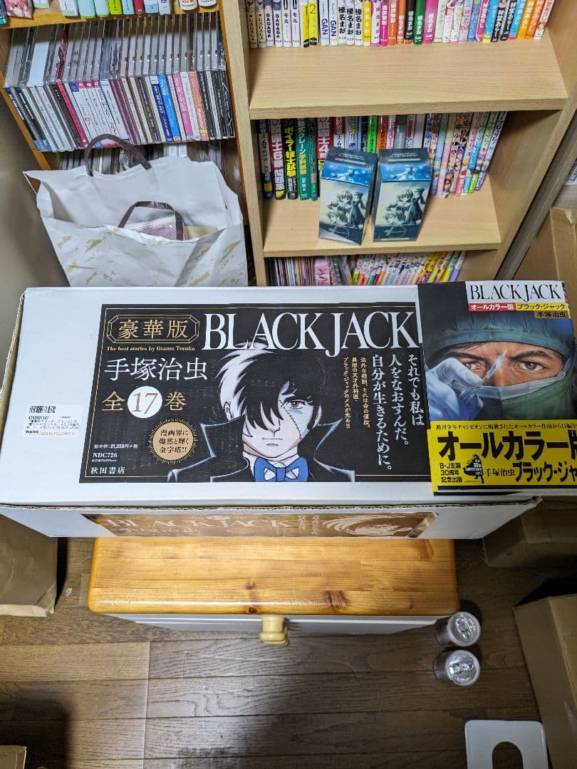 ブラック・ジャック　豪華版　全巻化粧箱入り＋オールカラー版　一冊