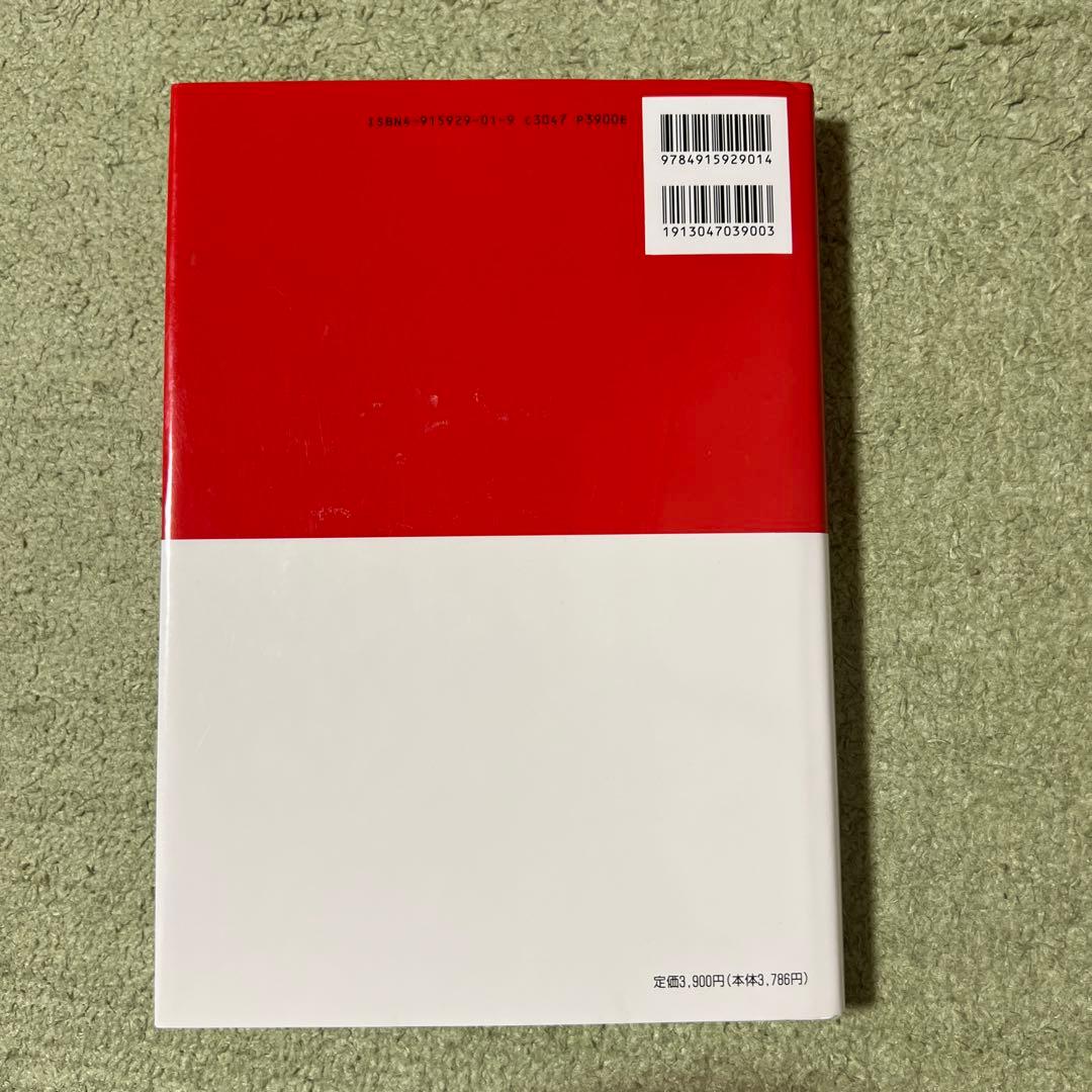 末梢神経解剖学 : 基礎と発展