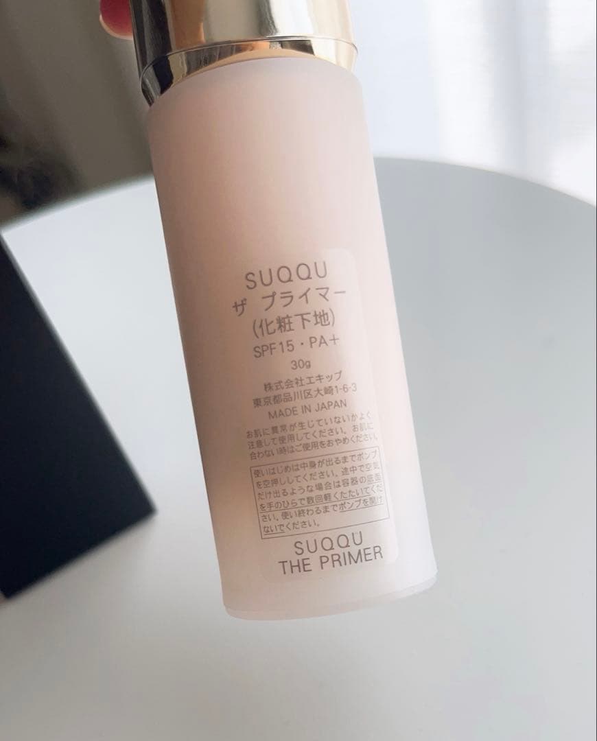 SUQQU プライマー