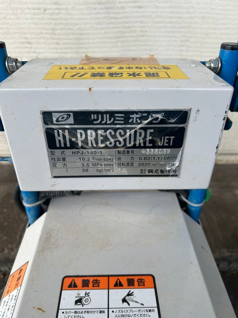 KE1★ツルミポンプ　HPJ-140-1 高圧洗浄機 60Hz セット