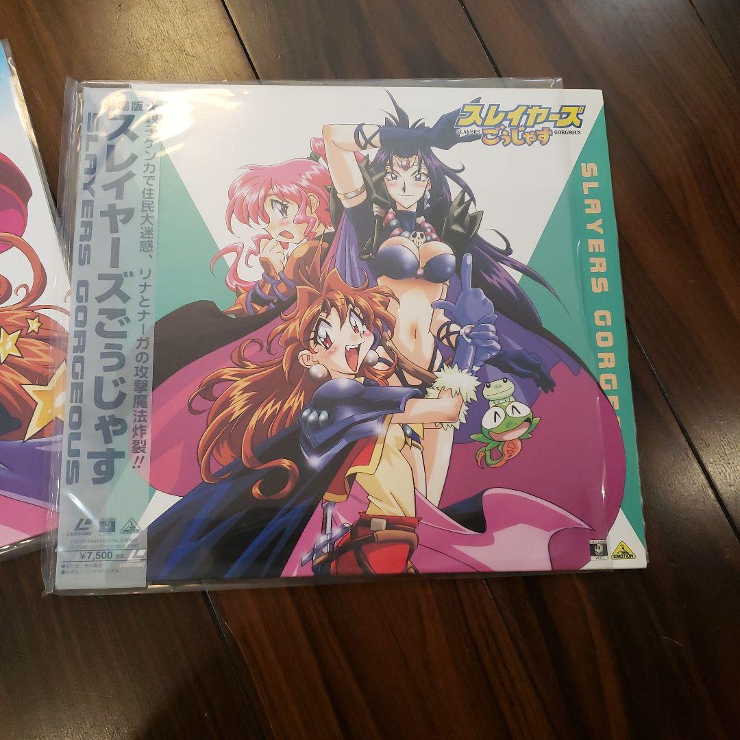 スレイヤ－ズ劇場版、ぐれえと、ごぅじゃす、RETURN、LD