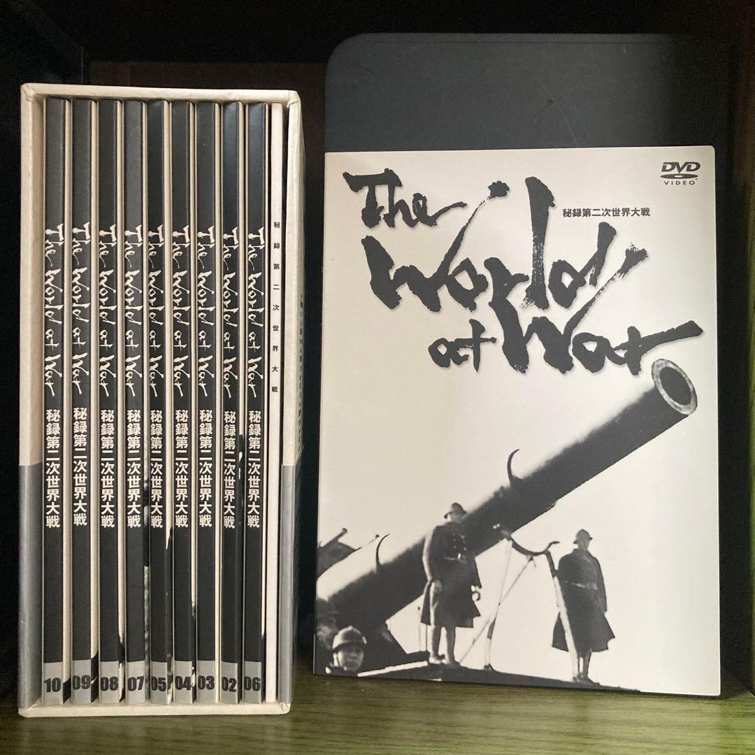 秘録・第二次世界大戦 DVD-BOX〈10枚組〉
