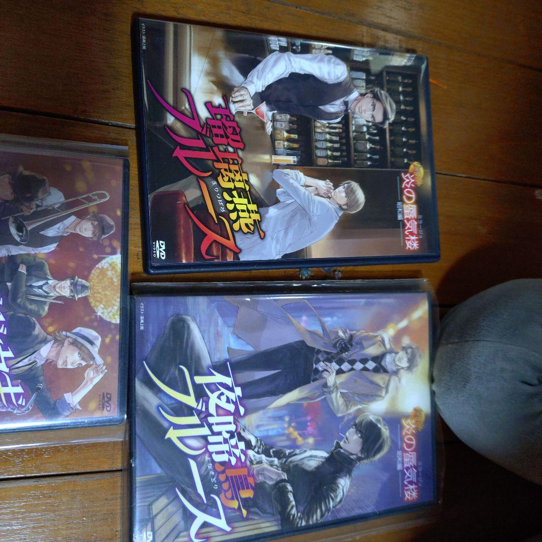 炎の蜃気楼昭和編　夜啼鳥ブルース、瑠璃燕ブルース、夜叉衆ブギウギDVD3本セット