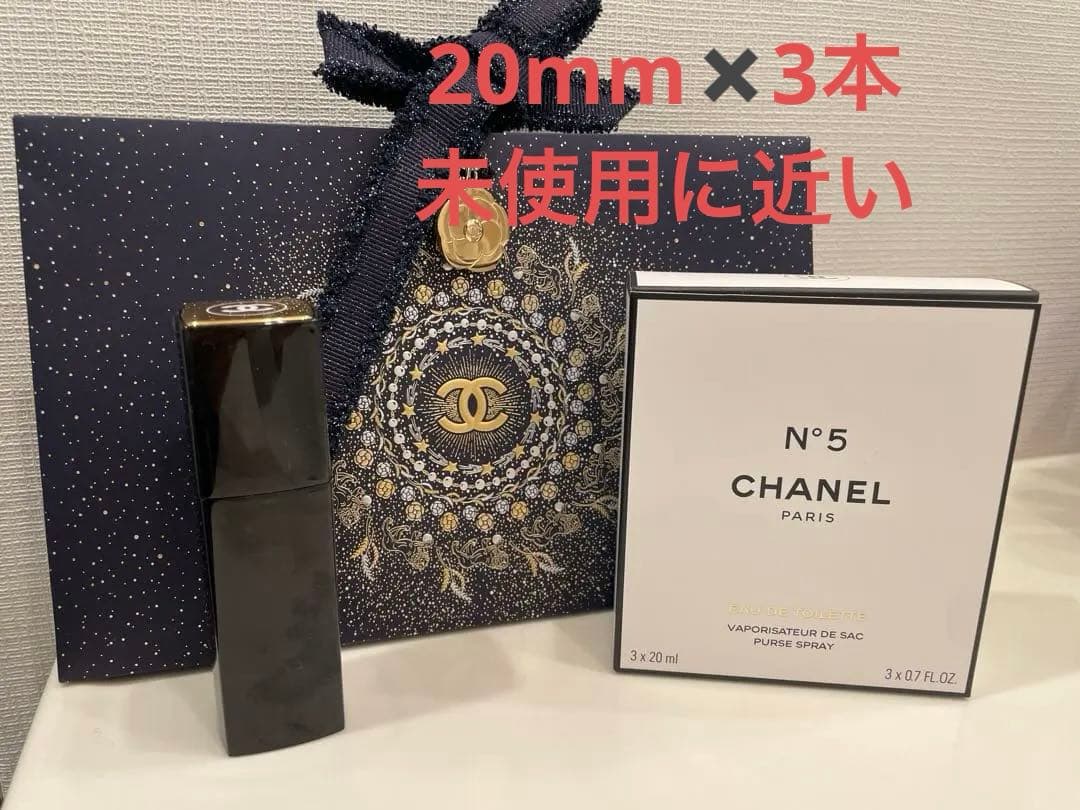 CHANEL No5 パーススプレイ　リフィル3本セット　オードゥ　トワレット