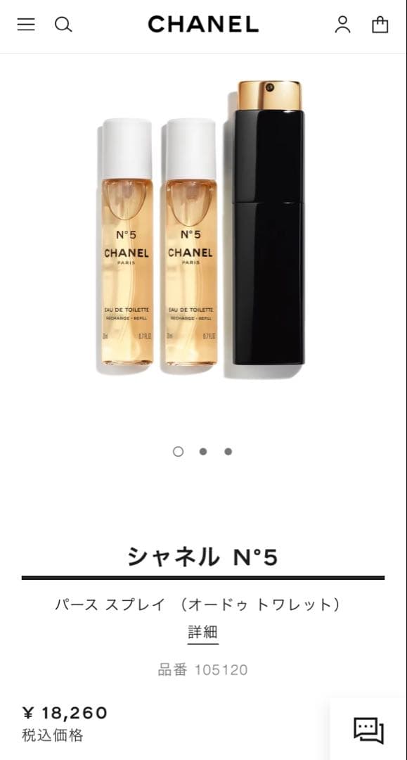 CHANEL No5 パーススプレイ　リフィル3本セット　オードゥ　トワレット