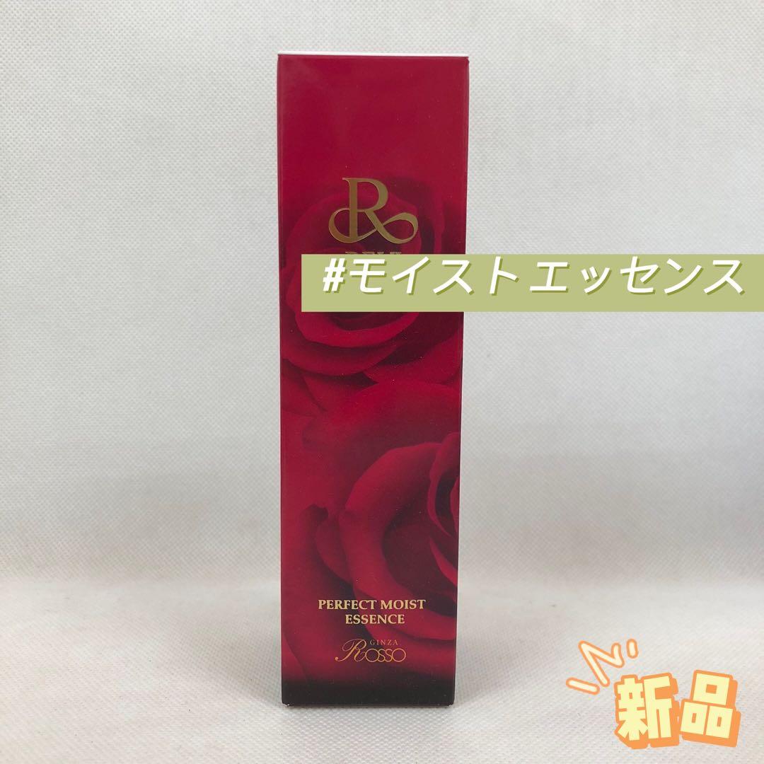 ルヴィ パーフェクト モイスト エッセンス 50ml 美容液 REVI