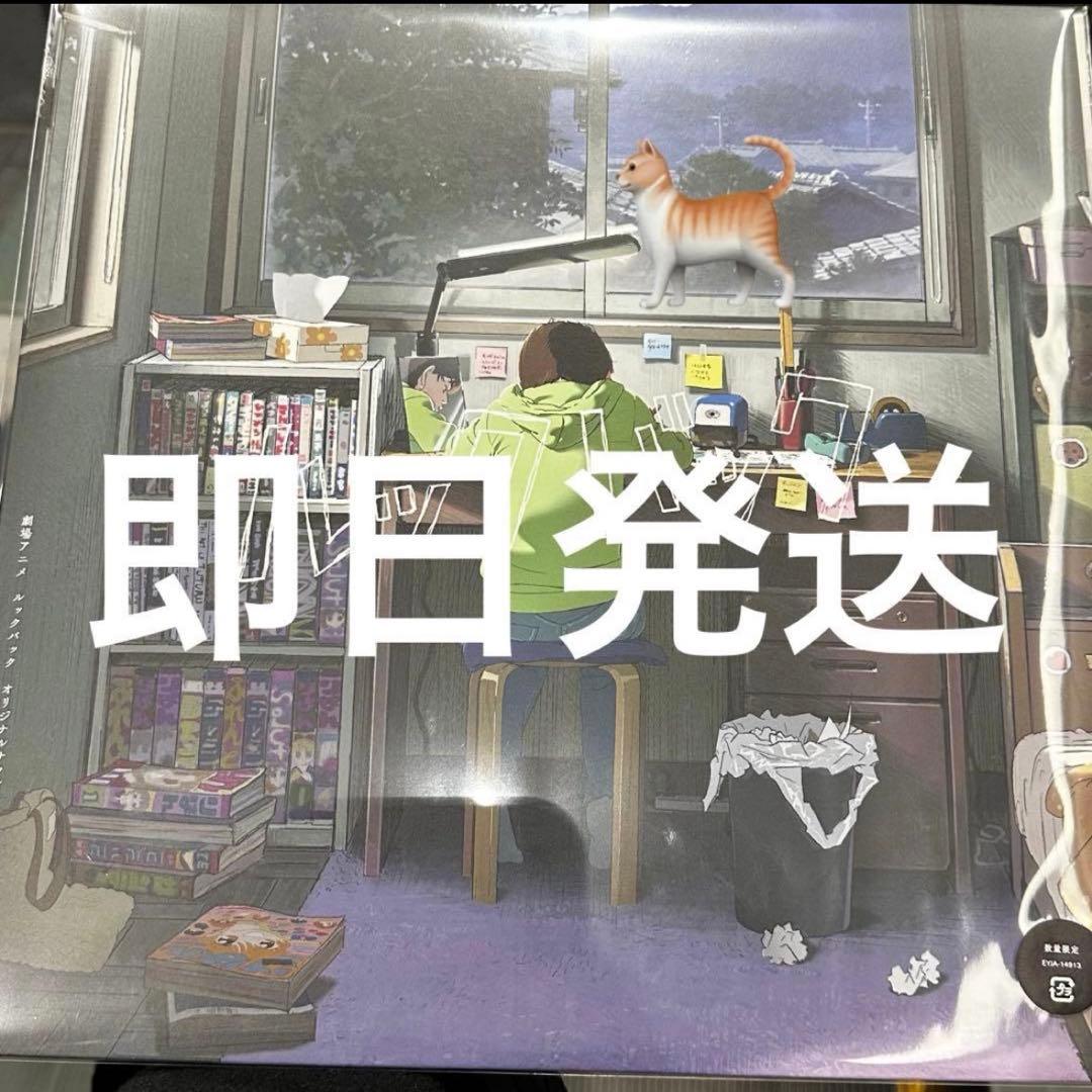 未開封 ルックバック レコード LP