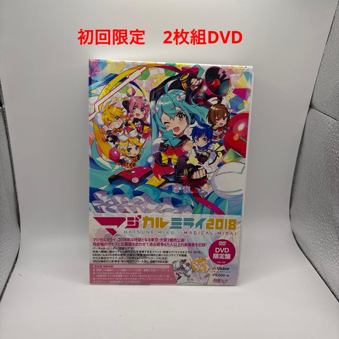 初音ミク/「マジカルミライ 2018」〈初回限定盤・2枚組〉