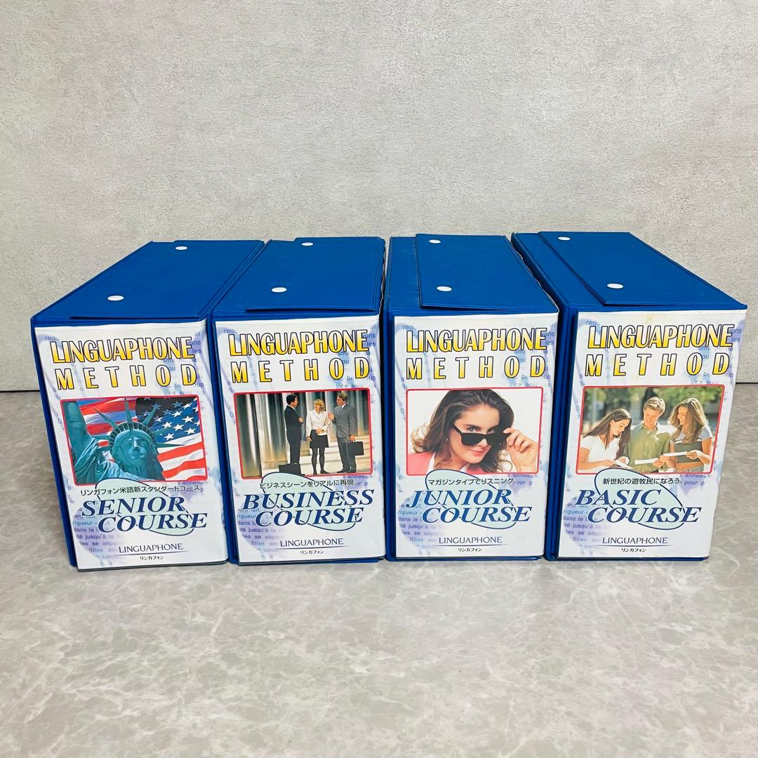ほぼ未使用 完品 セット リンガフォン 英語教材 リンガホン　英語 留学　受験