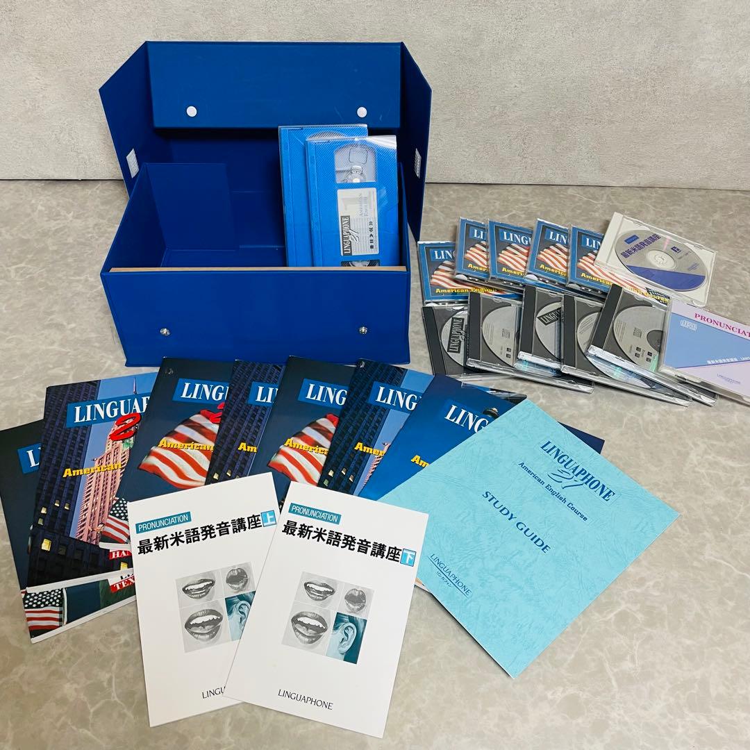 ほぼ未使用 完品 セット リンガフォン 英語教材 リンガホン　英語 留学　受験