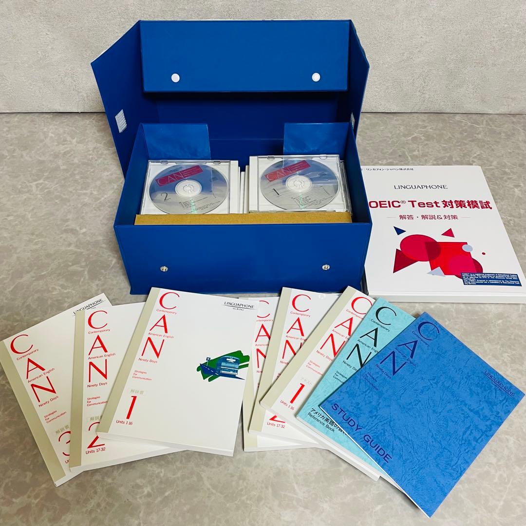 ほぼ未使用 完品 セット リンガフォン 英語教材 リンガホン　英語 留学　受験