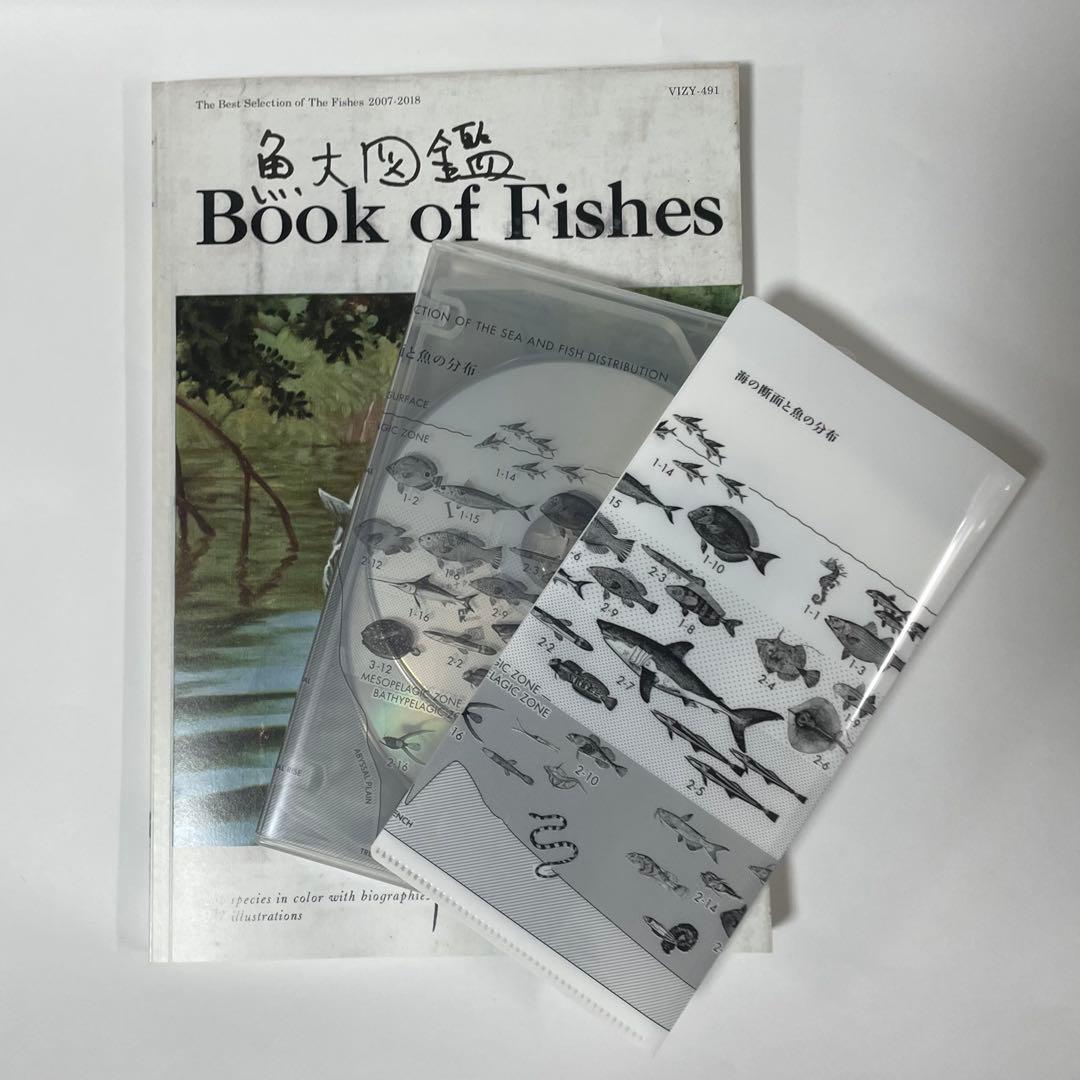 魚図鑑 3CD 魚大図鑑 完全生産限定 プレミアムBOX盤 サカナクション