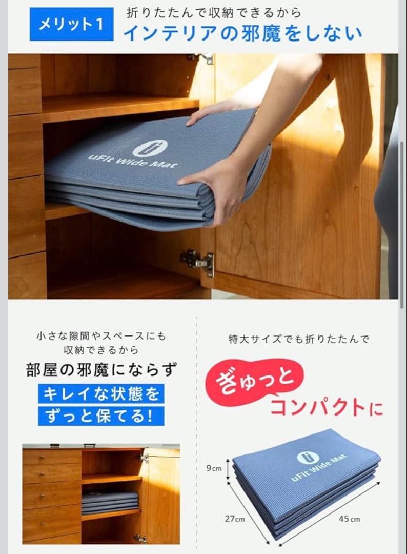 人気品！ uFit Wide Mat ユーフィット ワイド マット ブラック 黒