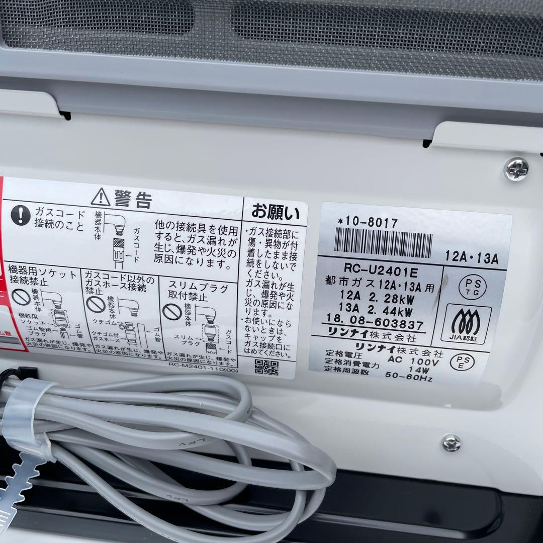 美品 リンナイ 都市ガス ガスファンヒーター RC-U2401E