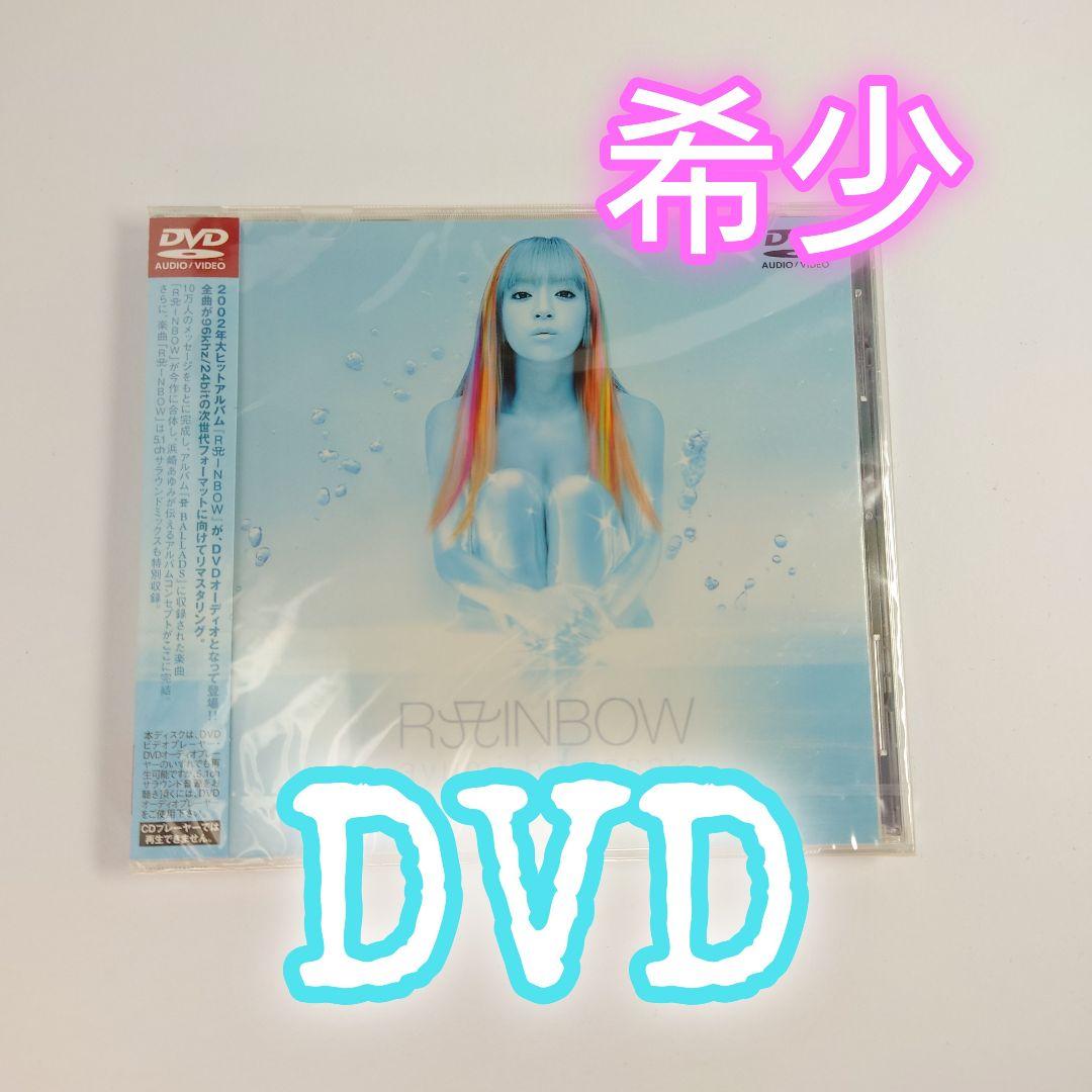 浜崎あゆみ RAINBOW (DVD-Audio) 【新品未開封】