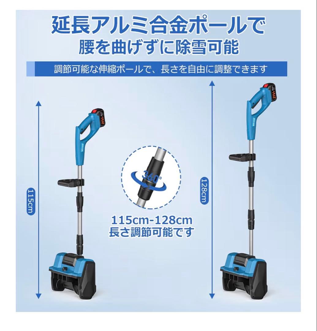 電動除雪機 除雪機 雪かき【2025年新登場】コードレス 電動