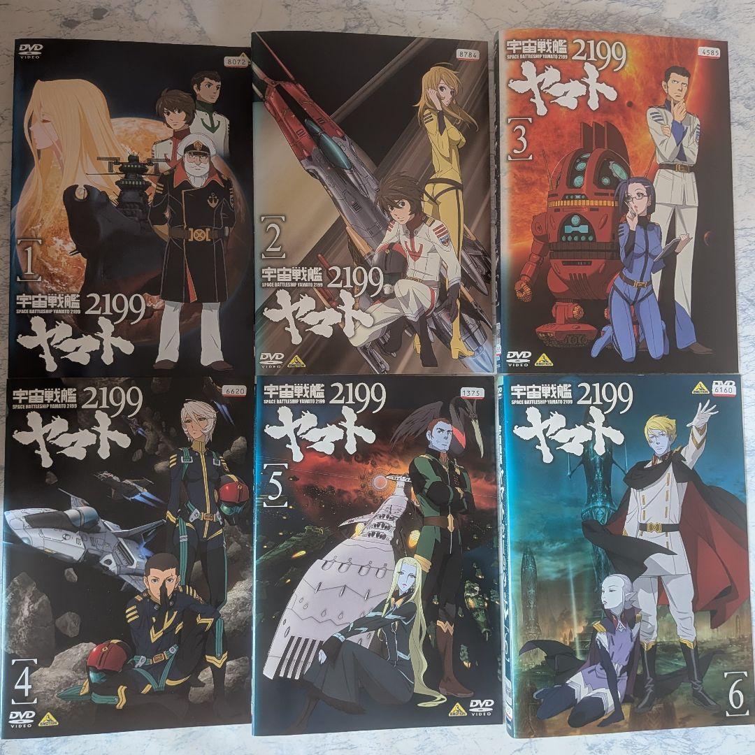 DVD　宇宙戦艦ヤマト　2199、OVA、劇場版　計12巻