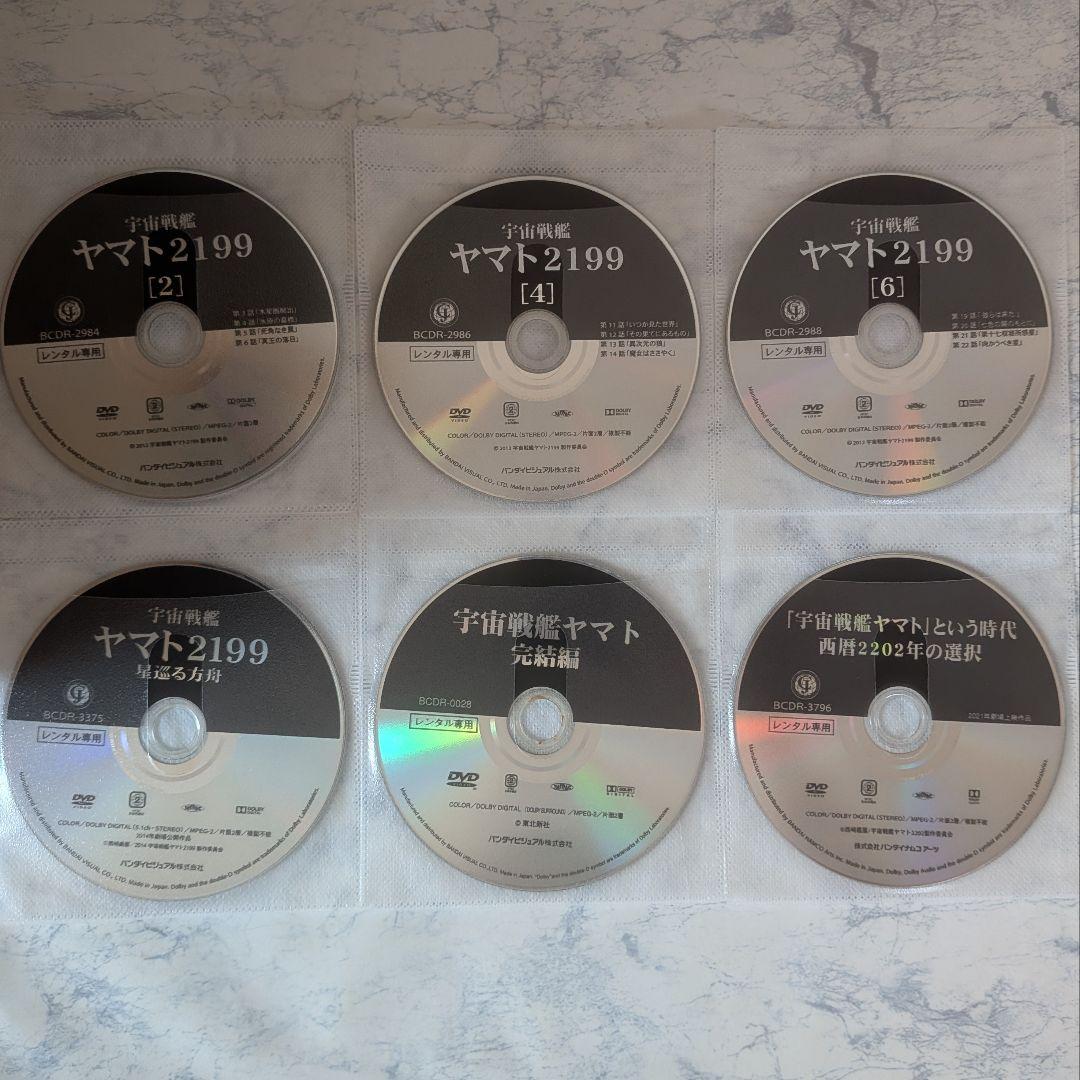 DVD　宇宙戦艦ヤマト　2199、OVA、劇場版　計12巻