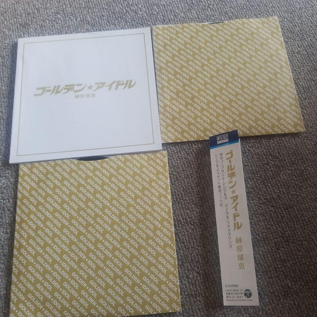 ゴールデン☆アイドル 榊原郁恵