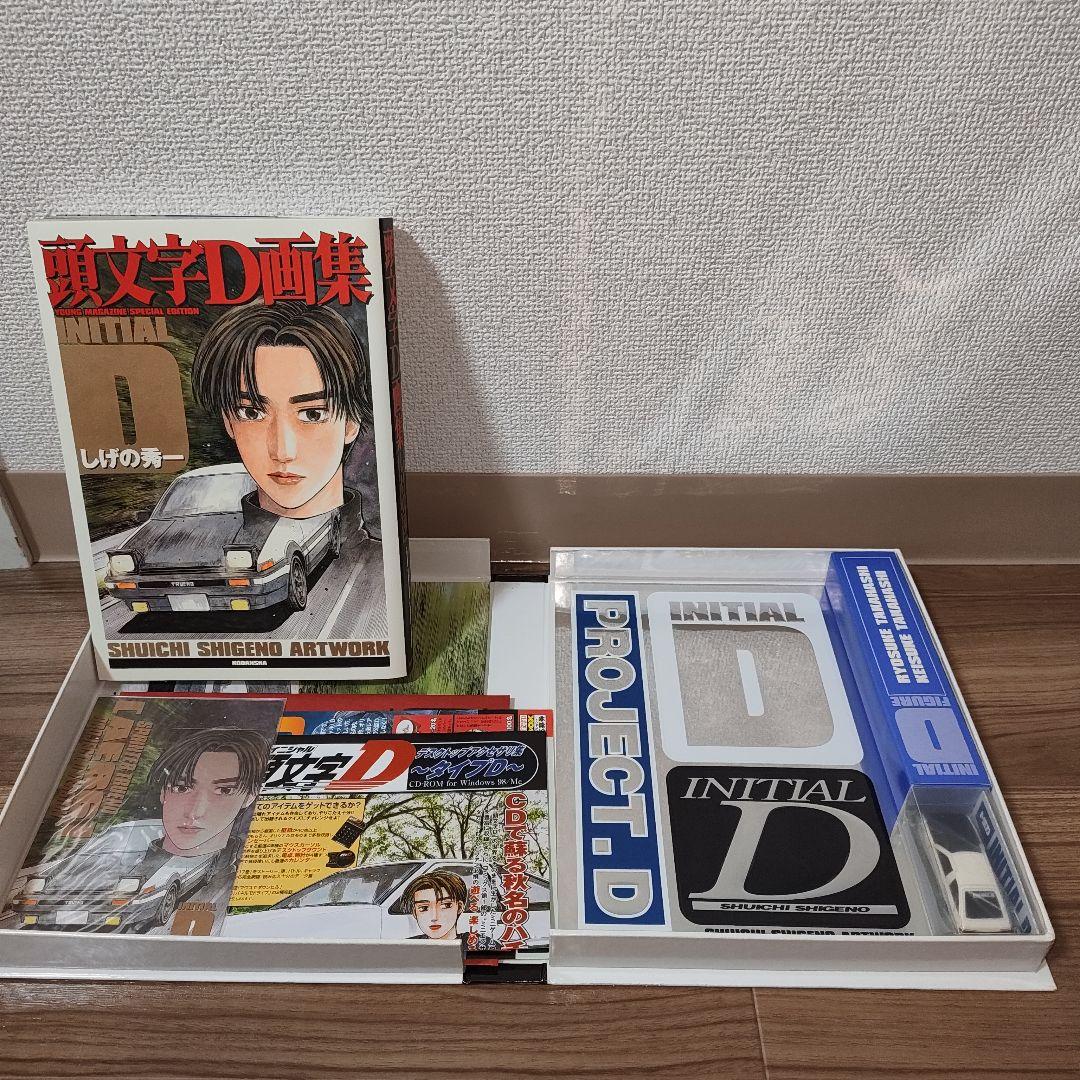 講談社　頭文字D 画集豪華BOX しげの秀一　ヤングマガジン