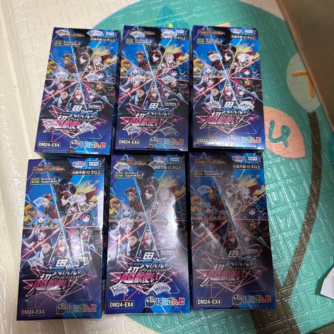 異次元の超獣使い　にじさんじ　デュエルマスターズ　6BOX シュリンク付き