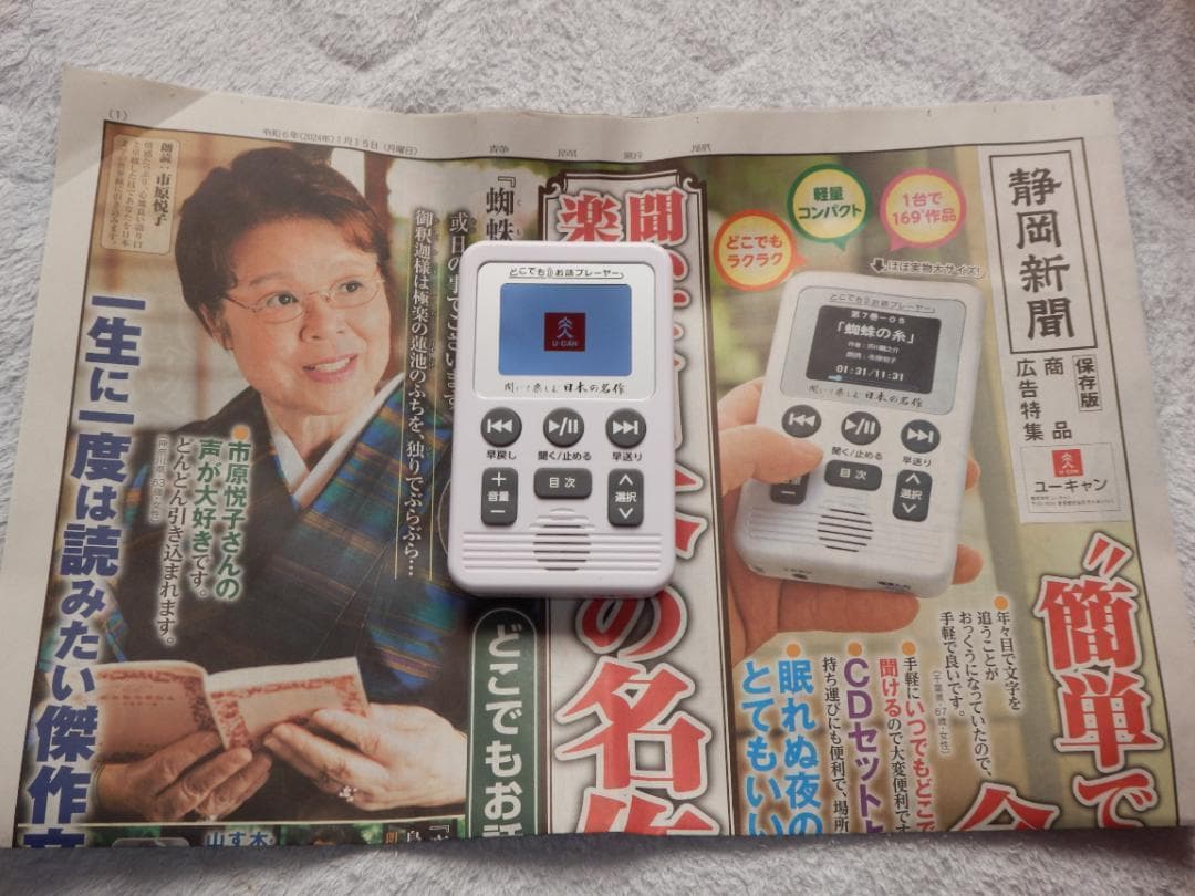 ⭕️２台★新作♥️旧作★聞いて楽しむ♥️優しく聞ける★日本の名作★お話プレーヤー