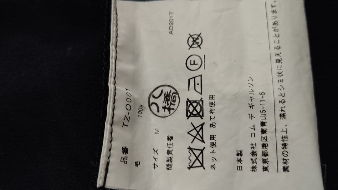 訳あり★tricot COMME des GARÇONS★2ウェイAライン…