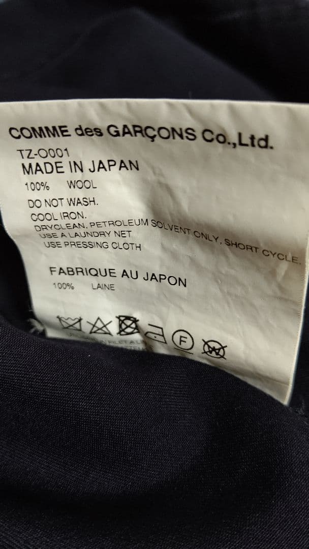 訳あり★tricot COMME des GARÇONS★2ウェイAライン…