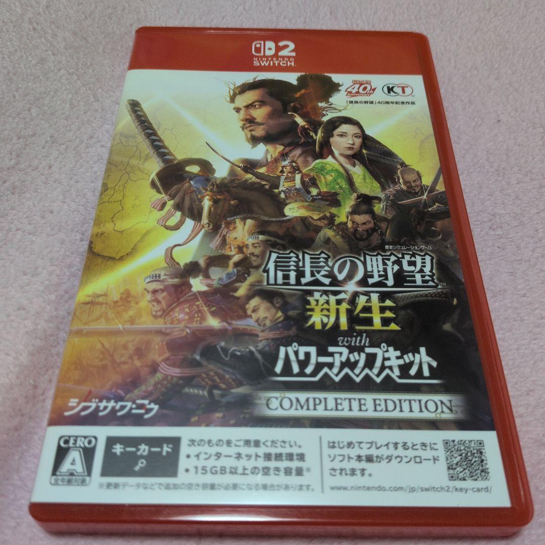 信長の野望 新生 COMPLETE EDITION