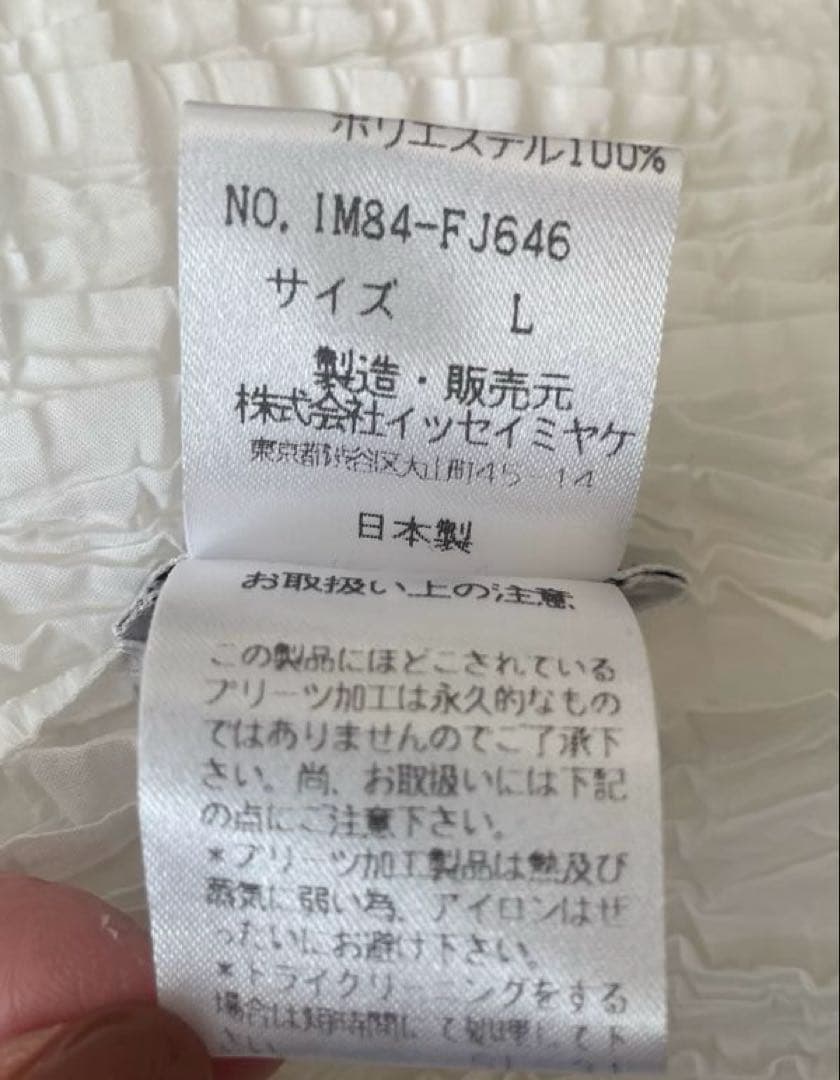 イッセイミヤケ ⭐️ホワイトリブ加工ボタンアップシャツ　Lサイズ